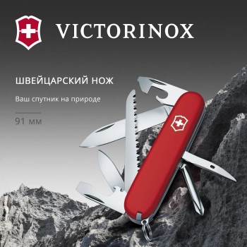 Нож перочинный Victorinox Hiker