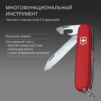 Нож перочинный Victorinox Hiker