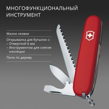 Нож перочинный Victorinox Hiker
