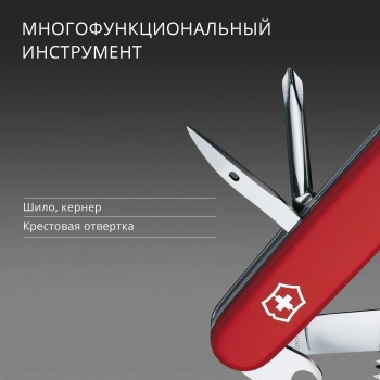 Нож перочинный Victorinox Hiker