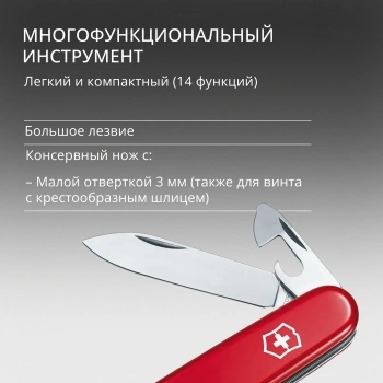 Нож перочинный Victorinox Super Tinker