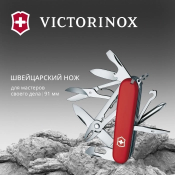 Нож перочинный Victorinox Deluxe Tinker