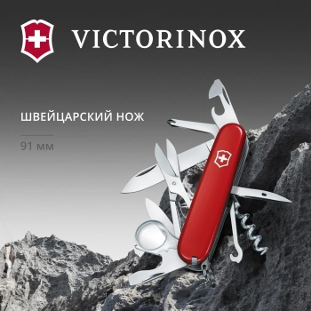Нож перочинный Victorinox Explorer
