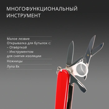 Нож перочинный Victorinox Explorer