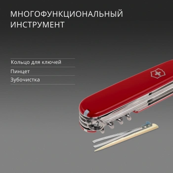 Нож перочинный Victorinox Explorer