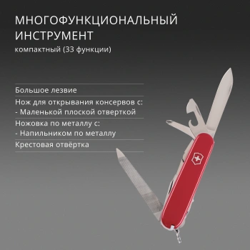 Нож перочинный Victorinox SwissChamp