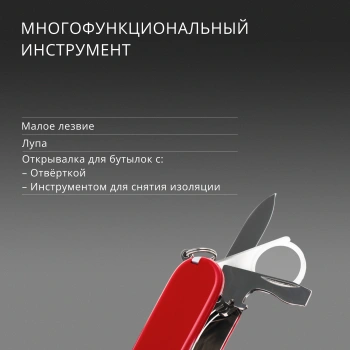 Нож перочинный Victorinox SwissChamp
