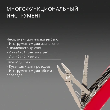 Нож перочинный Victorinox SwissChamp