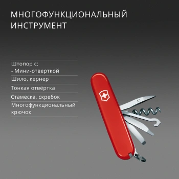 Нож перочинный Victorinox SwissChamp