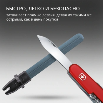 Точилка для пероч.ножей Victorinox Dual-Knife