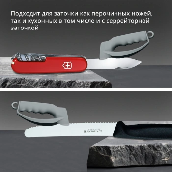 Точилка для пероч.ножей/серрейт. Victorinox Sharpy