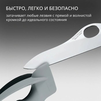 Точилка для пероч.ножей/серрейт. Victorinox Sharpy