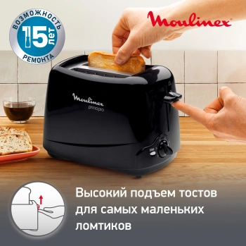 Тостер Moulinex TT1102