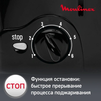 Тостер Moulinex TT1102