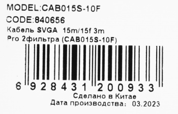 Кабель-удлинитель Ningbo VGA (m) VGA (f) 3м феррит.кольца серый