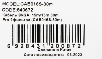 Кабель Ningbo CAB016S