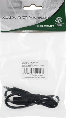 Кабель аудио Ningbo JAAC002-0.5