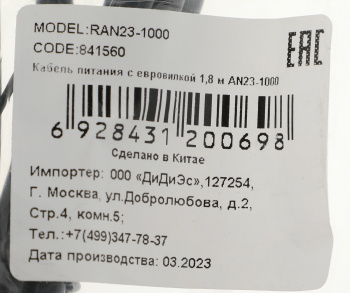 Кабель Ningbo RAN23-1000