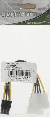 Кабель Ningbo RTL-C32