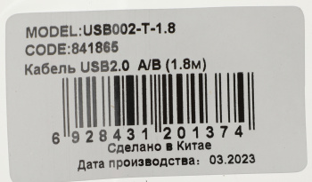 Кабель Ningbo USB A(m) USB B(m) 1.8м прозрачный