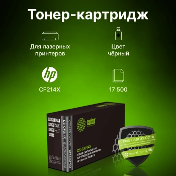 Картридж лазерный Cactus CS-CF214X