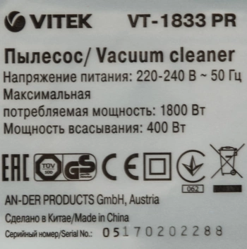 Пылесос Vitek VT-1833 PR