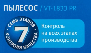 Пылесос Vitek VT-1833 PR