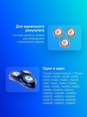 Сменная головка Philips HQ56/50