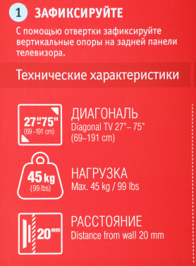 Кронштейн для телевизора Holder LCDS-5070