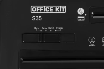 Шредер Office Kit S35