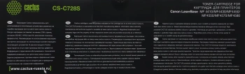 Картридж лазерный Cactus CS-C728S