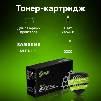 Картридж лазерный Cactus CS-D115L