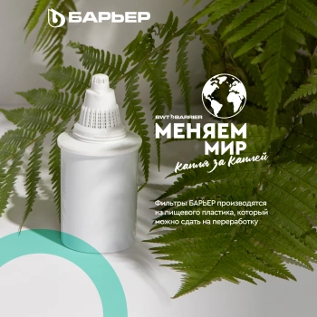 Кувшин Барьер Твист