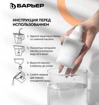 Кувшин Барьер Твист