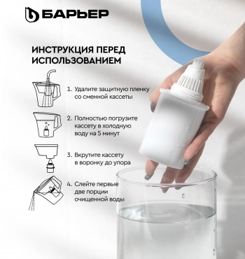 Кувшин Барьер Твист