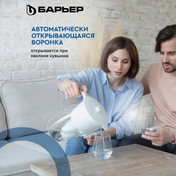 Кувшин Барьер Лайт