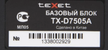 Р/Телефон Dect Texet TX-D7505A