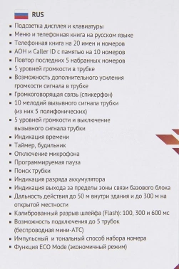 Р/Телефон Dect Texet TX-D7505A