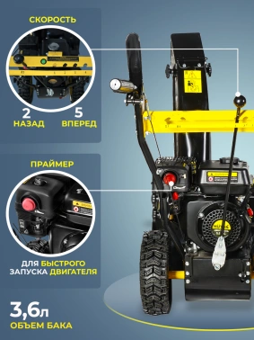 Снегоуборщик бензин. Huter SGC 4100