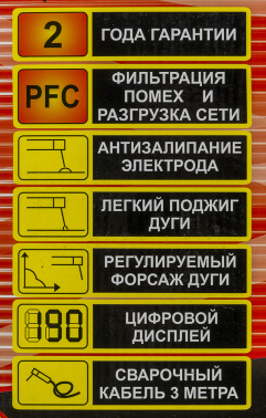 Сварочный аппарат Ресанта САИ-190ПРОФ