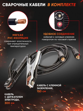 Сварочный аппарат Ресанта САИ-190ПРОФ