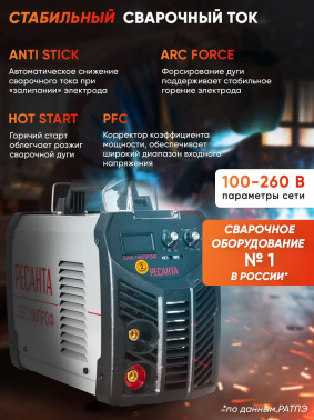Сварочный аппарат Ресанта САИ-190ПРОФ