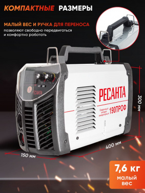 Сварочный аппарат Ресанта САИ-190ПРОФ