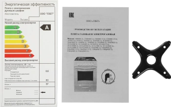 Плита Комбинированная Лысьва ЭГ 401 M2C-2у