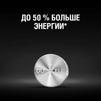 Батарея Duracell LR44-2BL