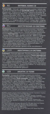 Колонки Defender SPK-210