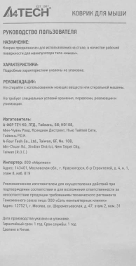 Коврик для мыши A4Tech X7 Pad X7-500MP