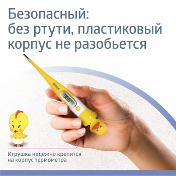 Термометр электронный B.Well WT-06