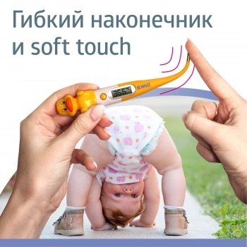Термометр электронный B.Well WT-06
