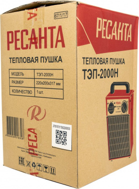 Тепловая пушка электрическая Ресанта ТЭП-2000Н